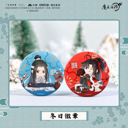 악마 재배의 그랜드 마스터 MDZS Lan Wangji Wei Wuxian 58mm 금속 배지 그림 462 Botton Brooch Pin Gifts Kids Toy