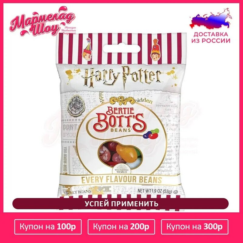 Gelatina de Harry Potter para niños, Bertie de vientre, 54 C, gelatina para masticar, granos de gelatina HALAL, marmalade y vitaminas de bayas, dulces de postre, tienda de espectáculos de Marmelad