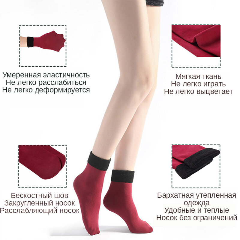 6 Pairs/Lot Women/Men Winter Warm Thicken Thermal Socks Wool Velvet Nylon Snow Black Skin Seamless Soft Boots Socks