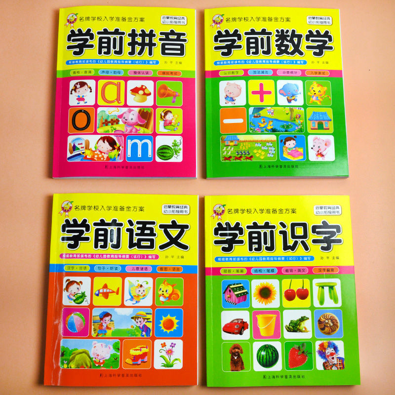 Китайская книга для детей дошкольного возраста Pinyin, легкая в обучении, включая созвездия и финалы, учебники для детского сада
