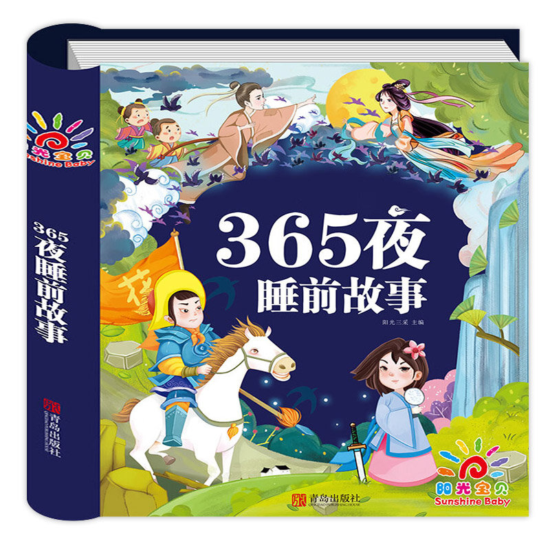 365 nocy bajki Storybook Tales dziecięca książka obrazkowa chińska mandarynka Pinyin książki dla dzieci Baby bajka na dobranoc Book