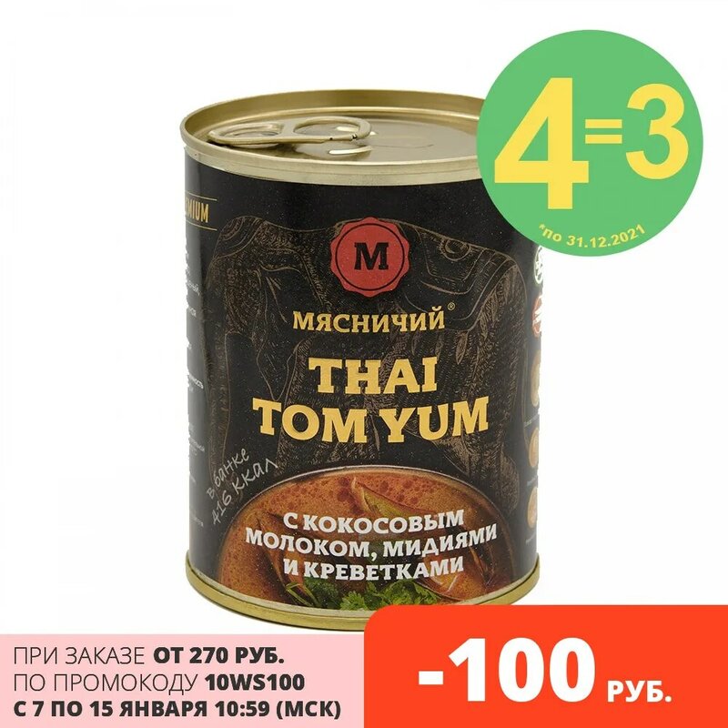 Zuppa tailandese tom yum (tom yum) con carne mides, gamberetti e latte di cocco 330g w/w