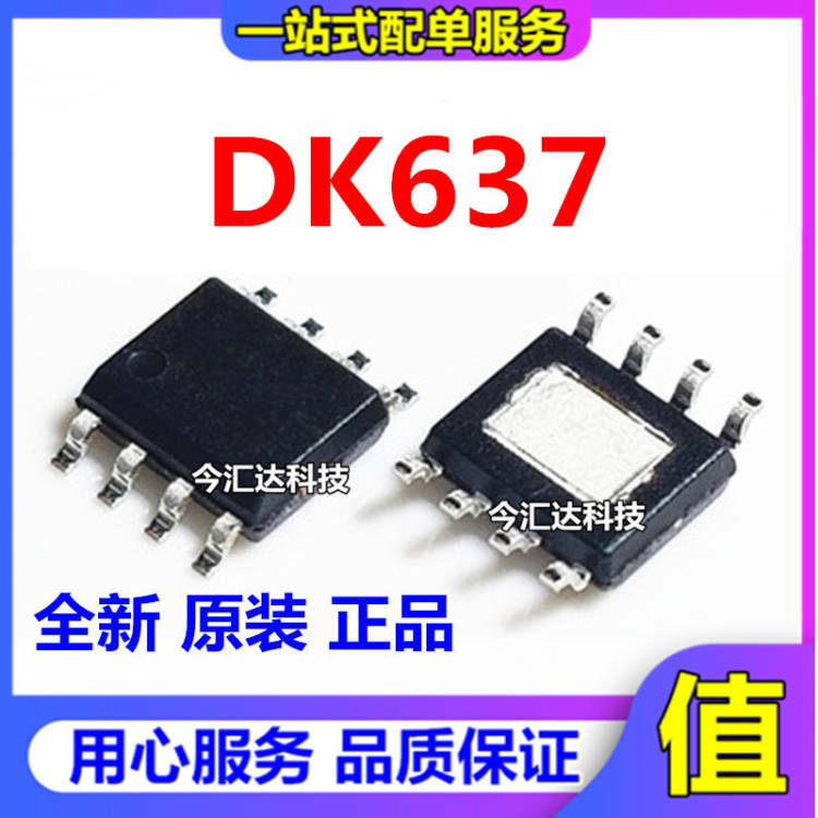 30 قطعة الأصلي الجديد 30 قطعة الأصلي الجديد SN65LVDS9637DR شاشة الطباعة DK637 SOP8 عالية السرعة خط التفاضلية استقبال IC
