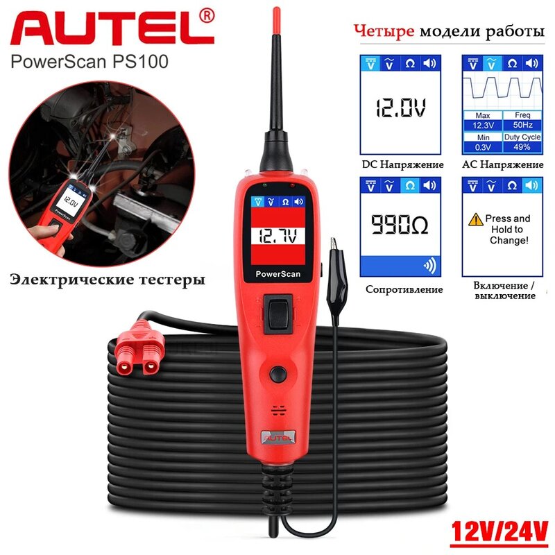 Autel PS100 Power Scan ยานยนต์เครื่องทดสอบวงจรไฟฟ้าชุดทดสอบ Probe 12V/24V รถยนต์ Auto Repair เครื่องมือ