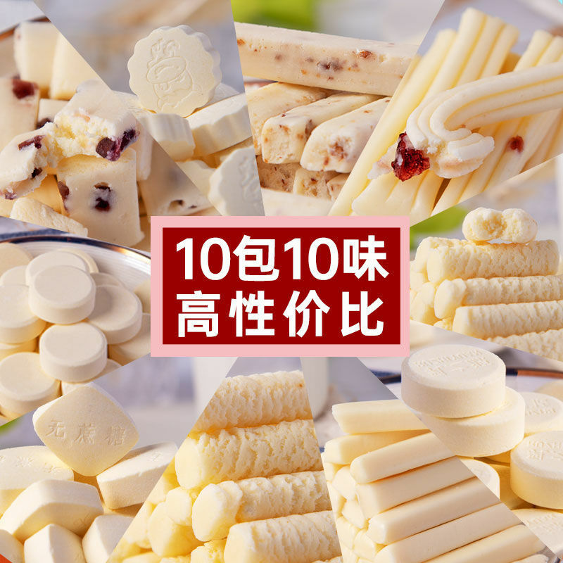 10 Packs Van Mongoolse Tijdperk Kaas, Branded Yoghurt Van Binnenmongolië, Kaas Stok Met Puistjes, yoghurt Stok, Souffle