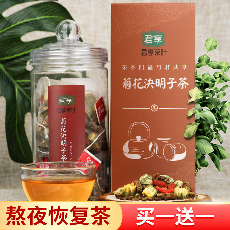Chrysanthemum Cassia Seed Tea Tea bags Burdock Root Honeysuckle Liver Tea Health Tea Beauty Health Tea 30bags