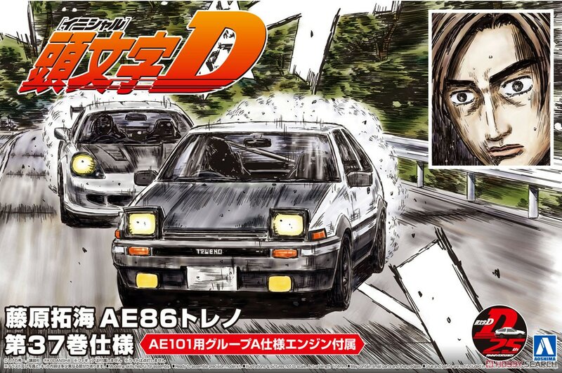 Aoshima 059616 Toyota 1/24เริ่มต้น D Fujiwara Takumi AE86 Trueno ข้อกำหนดปริมาณ37รุ่นรถยนต์ของเล่นคอลเลกชันของเล่น
