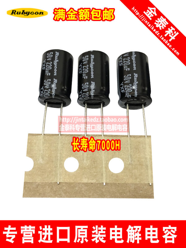 30PCS/50pcs Electrolytic Capacitor RUBYCON 50V220UF 10X16 YXF High Frequency Low Resistance 220UF50V