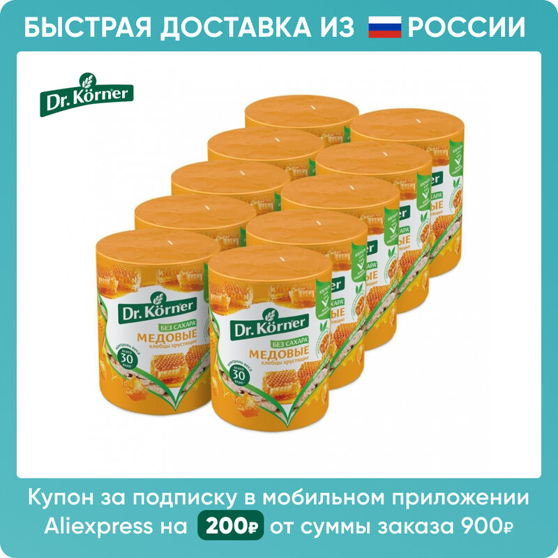 Хлебцы Dr. Korner 10 пачек по 100г Злаковый коктейль с медом | Быстрая доставка из РФ