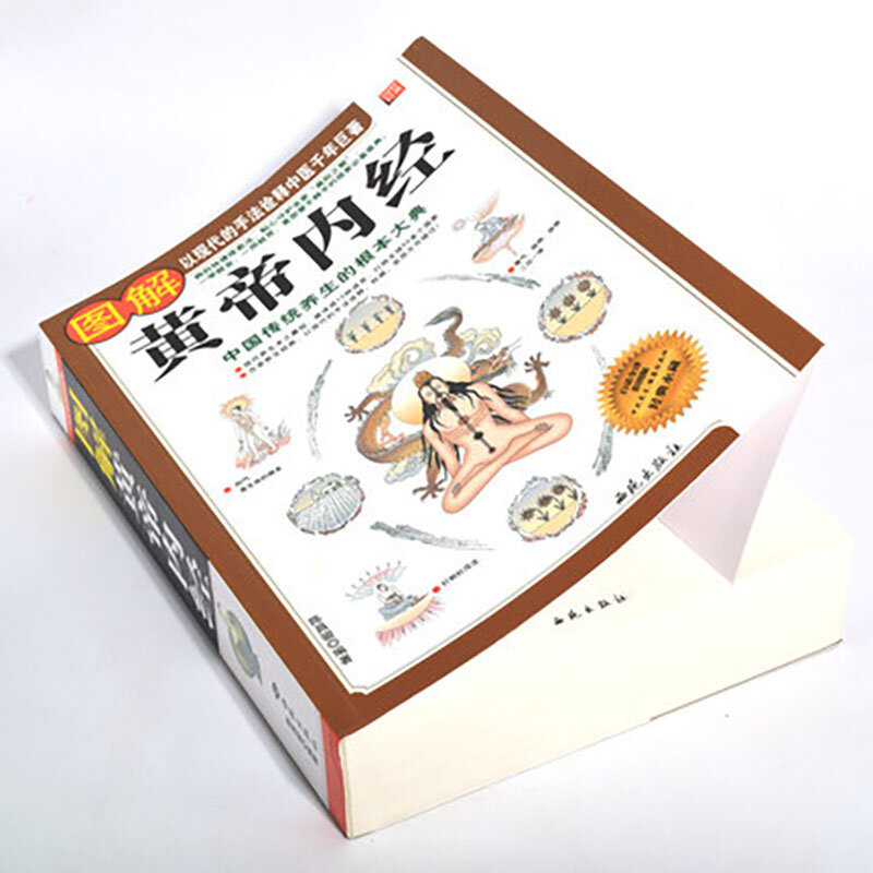 O clássico do imperador amarelo da medicina interna o livro tradicional chinês da medicina erval com imagens explicou