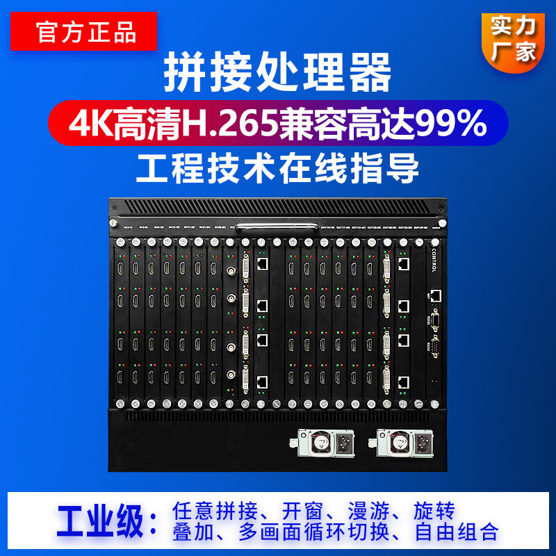 Matriz de decodificação da rede do controlador da multi-tela da imagem externa 4k do interruptor sem emenda híbrido do processador 8k