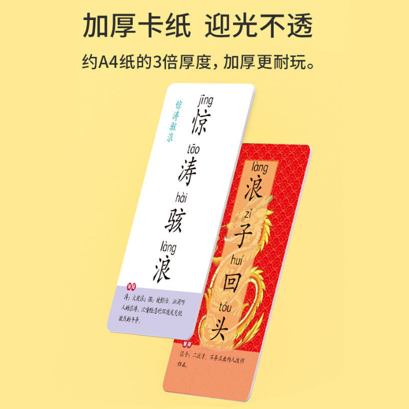 Hckg idioma solitaire cartão de jogo poker versão fonética magia caracteres chineses ortografia jardim de infância alunos categorias 1 a 6