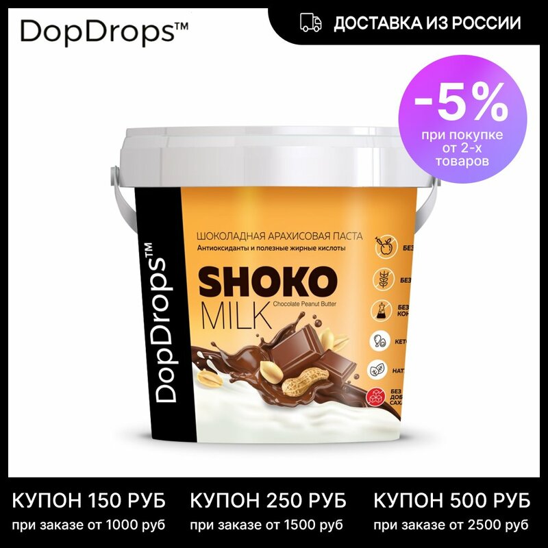 Pasta de chocolate dopdrops Shoko, mantequilla de cacahuete con leche, sin azúcar, 1000g de pasta de chocolate natural