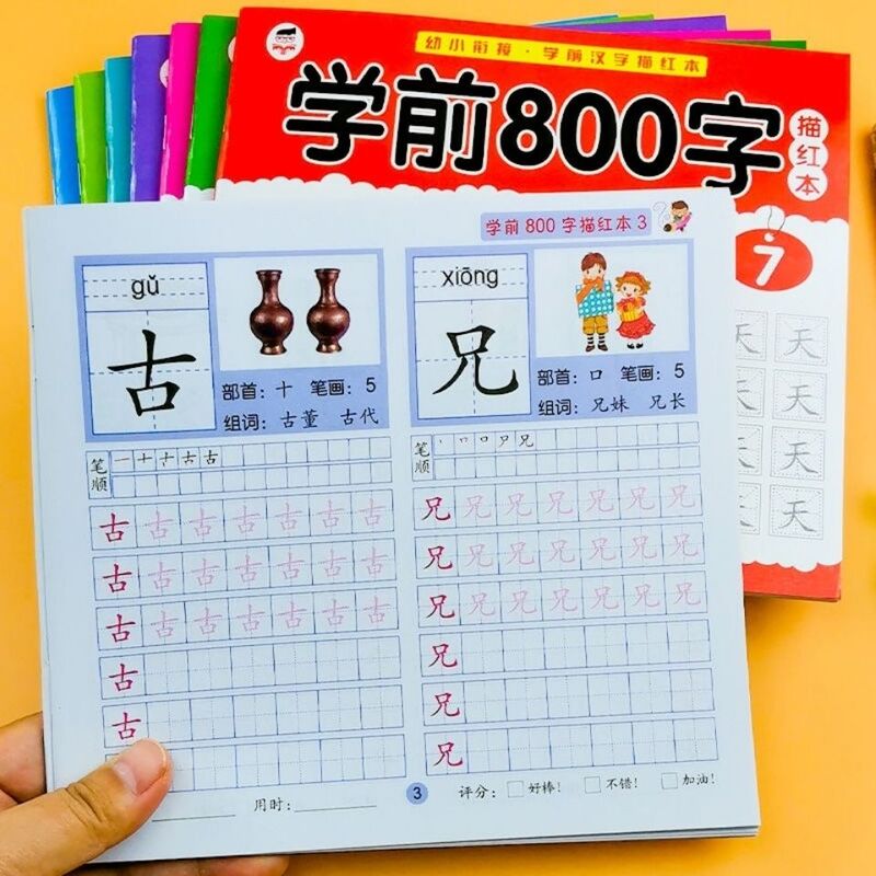Juego de lápices chinos para niños de 3 a 6 años, libro de escritura para práctica de Educación Temprana, color rojo, 800 caracteres, 8 libros