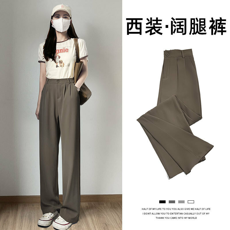 2022 coffee pants in summe high waist high-grade and wide-leg suit pants female Office Lady harem pants women