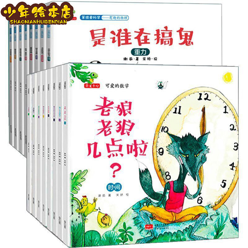 16 books children's picture books old wolf what time is it children's bedtime story book picture book early education books