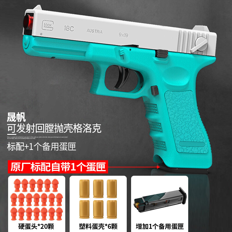 Pistola de juguete de eyección de carcasa automática para niños y adultos, modelo lanzador de tiro automático, modelo CS