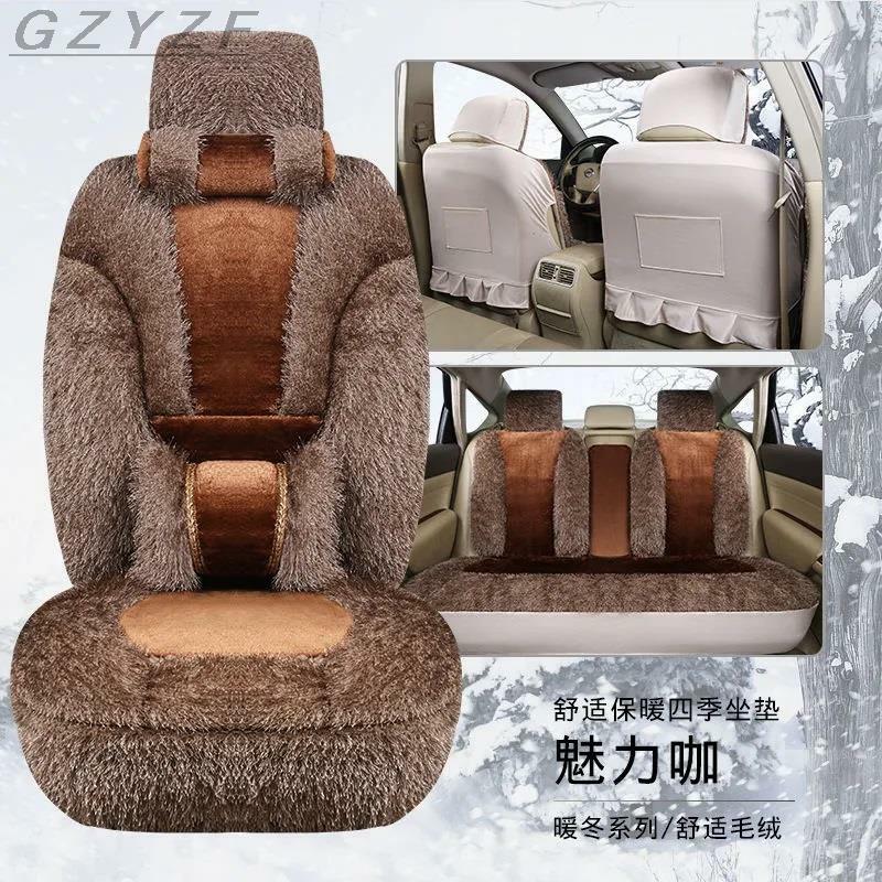Front+Back Plush Winter Car Seat Cover Set For Most Cars Model Auto Seat Covers Car Seats Protector Auto Interior Accessories