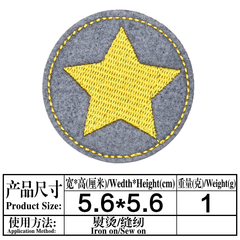 5/12Pcs Round Five-Pointed Star Series รีดผ้าแพทช์ปักสำหรับบนหมวกกางเกงยีนส์สติกเกอร์เย็บ DIY เตารีดเสื้อ Patch Applique