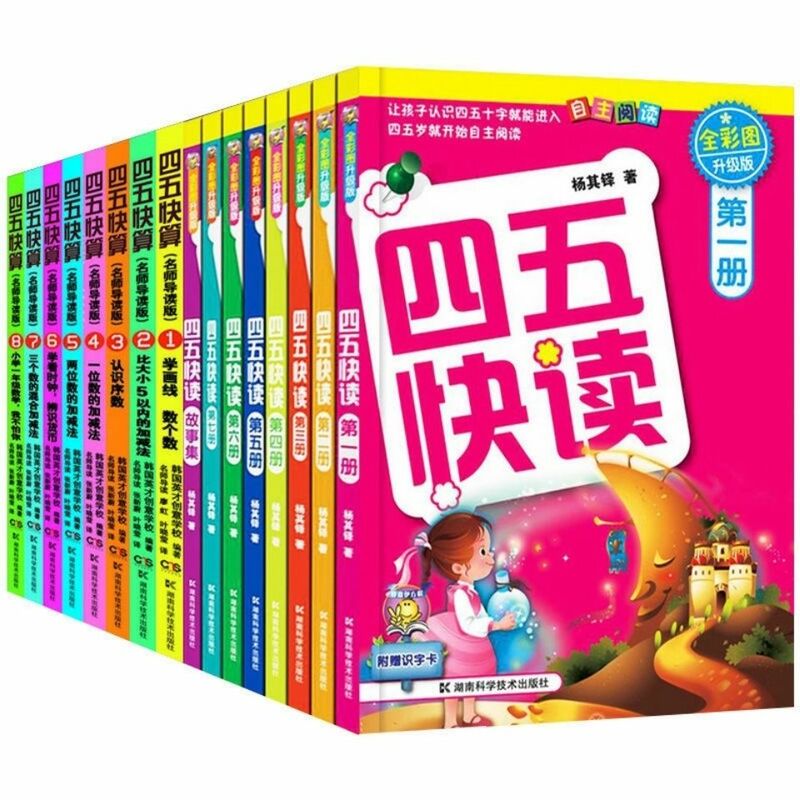16 Buku/Set Empat atau Lima Bacaan Cepat Si Wu Kuai Du Buku Kognisi Pencerahan Anak-anak Buku Baca Pendidikan Dini Livros