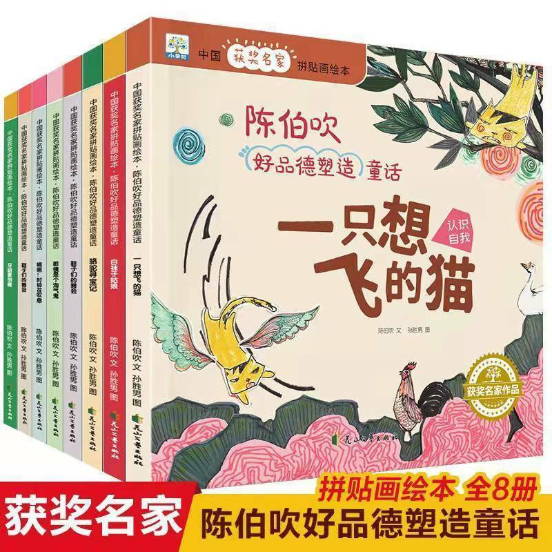 [[Âm Thanh Đi Kèm Đọc] Trọn Bộ 8 Con Của Cuốn Sách Hình Ngoại Khóa Sách Phải Đọc Ngoại Khóa Sách