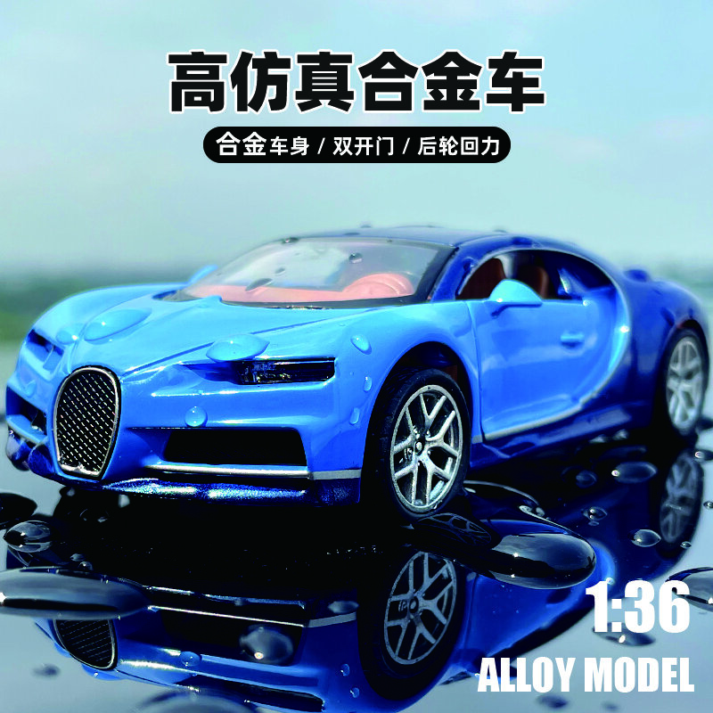 Modelo de coche deportivo de aleación Bugatti Bolide 1:36, vehículo de juguete de Metal fundido a presión, modelo de coche de alta simulación, Colección para niños, regalo de juguete