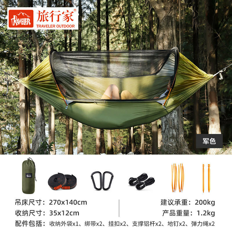 Klamboe Hangmat Outdoor Camping Tent Dubbele Anti-Muggen Parachute Doek Swing Zweefvliegtuig