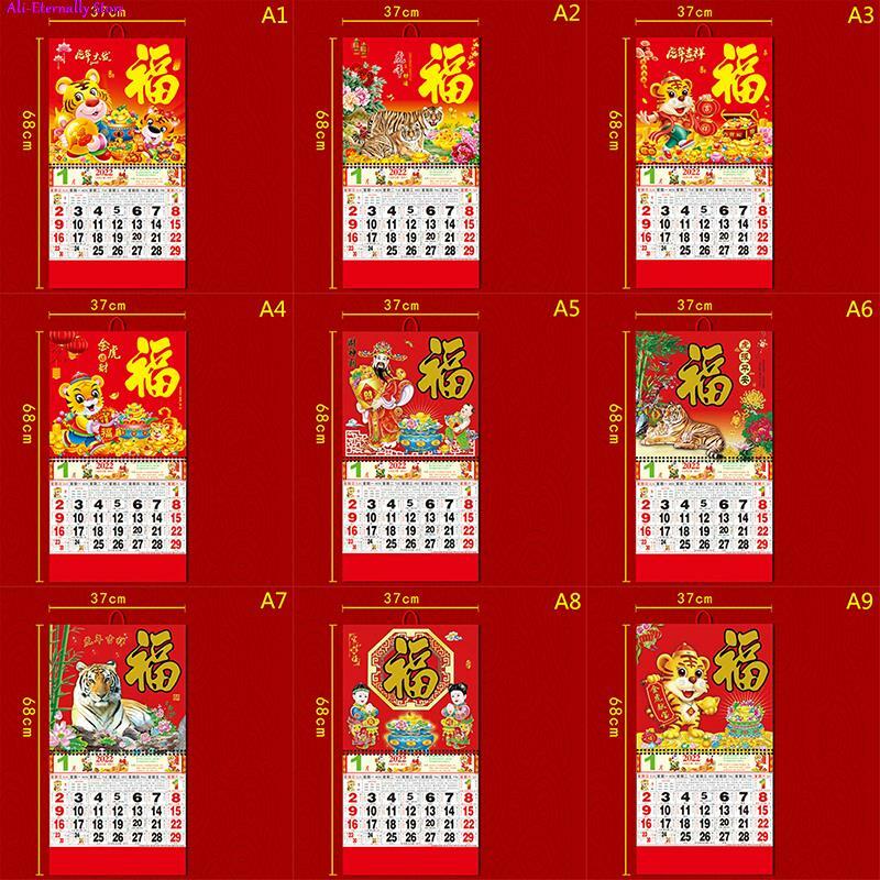 2022 Year of The Tiger Wall Calendar Loose-leaf Decorative Embossed Chinese Traditional Calendar for Office Home