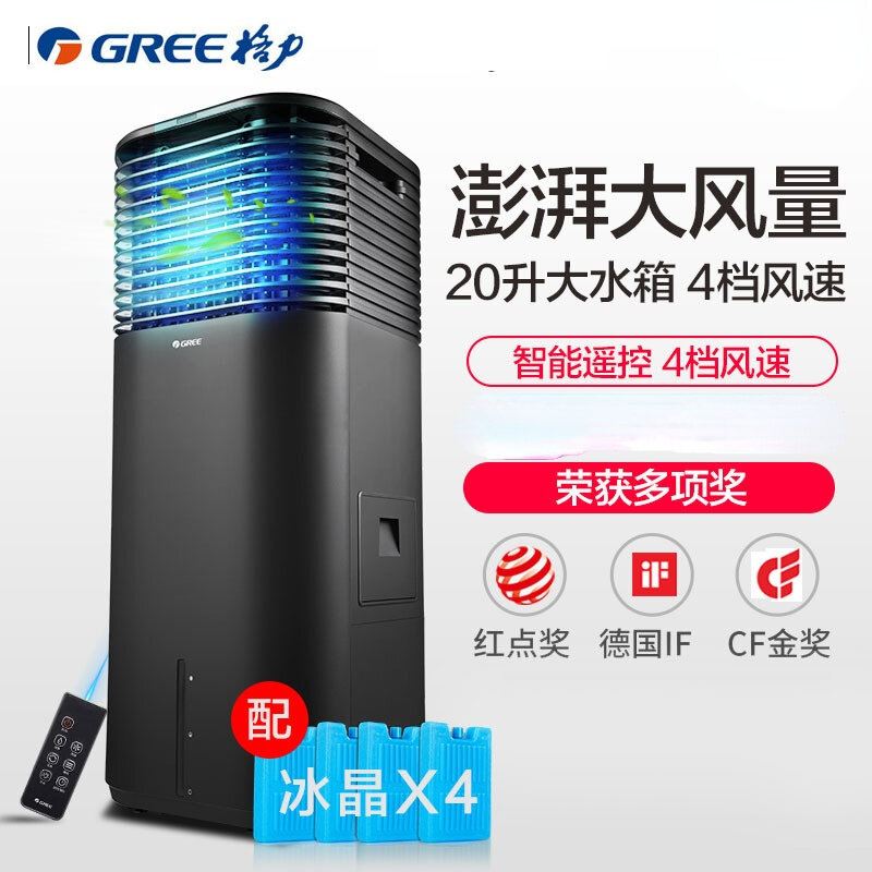 Gree Fan with Remote Control Large Fans for Bedroom 20L 220v Floor Standing Indoor Industrial Cooling Home Air Cooler Room Stand