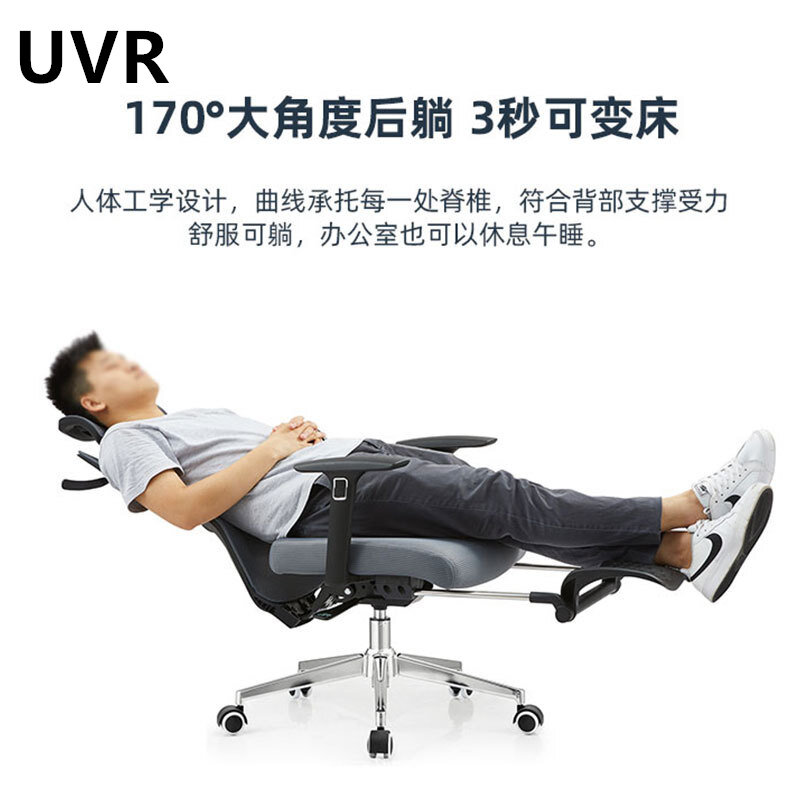 UVR 인체 공학적 컴퓨터 의자 수 누워 사무실 의자 170 학위 안락 의자 조절 가능 라이브 게이머 의자