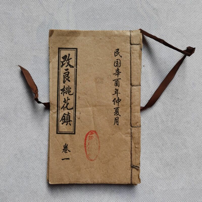 تاوهوا تاون مجموعة من 3 كتب قديمة مجموعة الحرف المنزلية