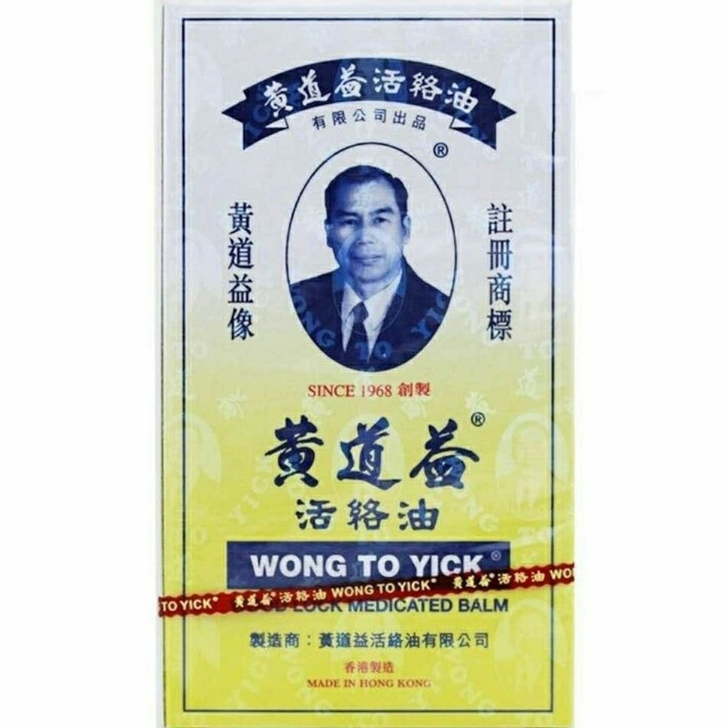 50ml 100% produto genuíno wong para yick fechadura de madeira medicado bálsamo dor alívio óleo dores musculares hk