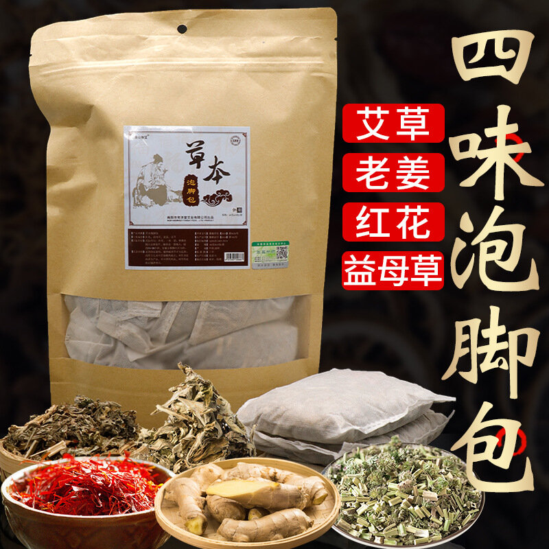 Medicina chinesa saco de banho de pé saco de banho de pé banho de gengibre absinto medicina chinesa lavanda saco de cuidados de saúde ajuda a dormir