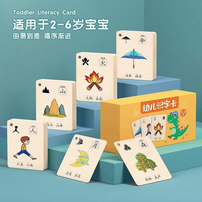 ブック/幼稚園のカード3000の単語照明赤ちゃんの読み取り写真中国の文字早期教育アーティファクトフルセット