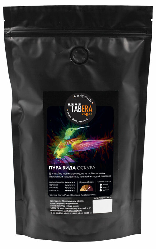 커피 콩 500g Tabera Pura 오스카의 유형 갓 구운