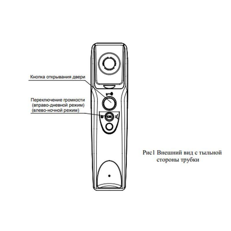 Intercomunicador, tubo de intercomunicador, tubo de interfono, tubo de portero ELTIS A5 para intercomunicador de entrada