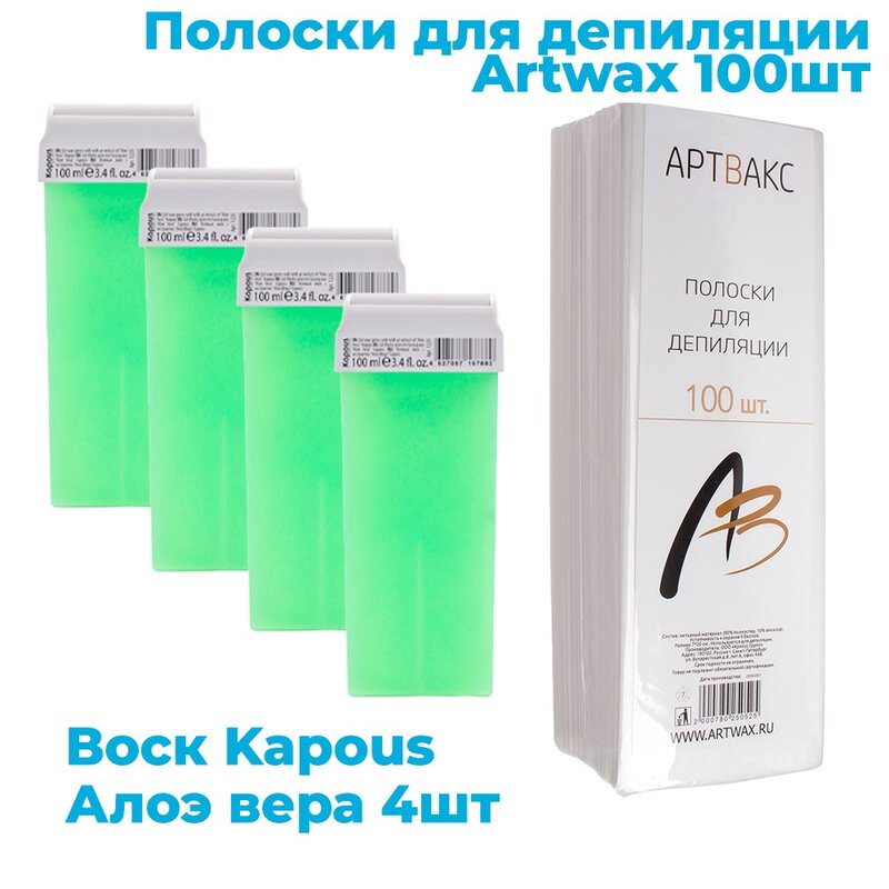 Kapous gel wax with the aroma citrus in the cartridge, 100 ml  hair removal, depilation and cleansing, waxing cartridge for heater warm roll-on hot beauty personal skin care Refillable Depilatory troublesome body hair