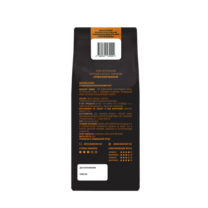 Grains de café marcony arôme aromatisé orange 200g.