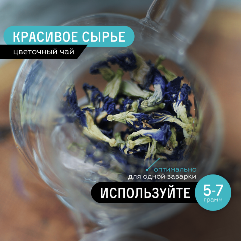 Niebieska herbata Anchang (Chang Shu) odchudzanie 50 gramów, fioletowy tajski liść herbata kwiatowa Ang Chang z klatki