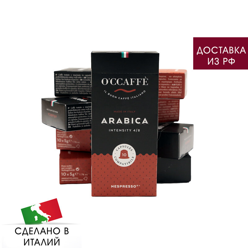 Cápsula nespresso occcaffe arabica, solo, médio torrefação, 50 peças