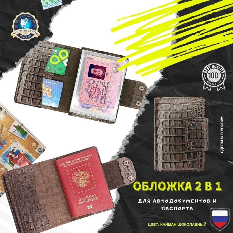Genuine leather case for Russian driver's license, genuine leather passport cover, cover for driving documents, credit cards,embossed cover for driver's license, leather wallet cover for car documents
