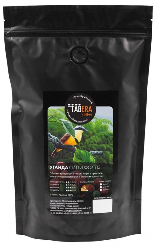 Свежеобжаренный кофе Уганда Сипи Фоллз органик (под фильтр) в зёрнах, 200  г