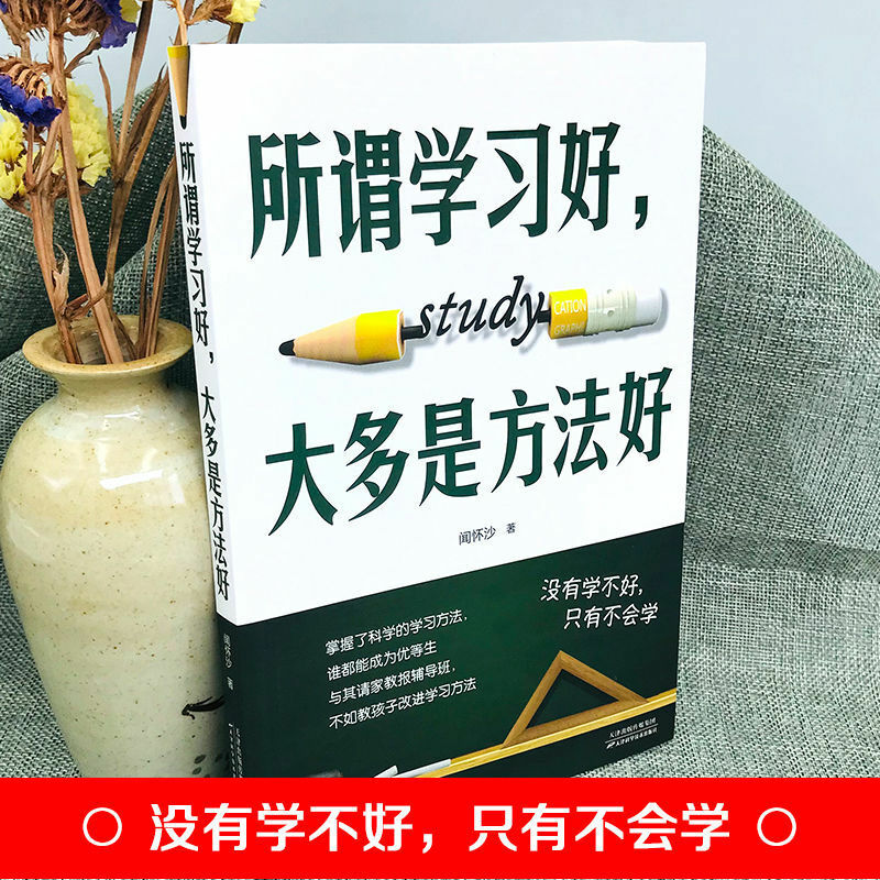Inspirational Boeken/De Zogenaamde Goede Studie Meestal Betekent Goede Methoden Kinderen Boeken Lezen Voor Jezelf Wachten Voor U Op Peking