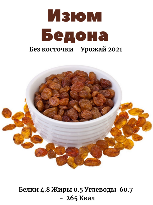 Raisins secs frais de 1 kg/1000 grammes, ouzbékistan