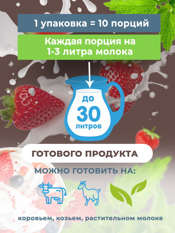 Masque de Fermentation au yaourt «lot utile» 1 paquet (10 pièces), masque de fête utile