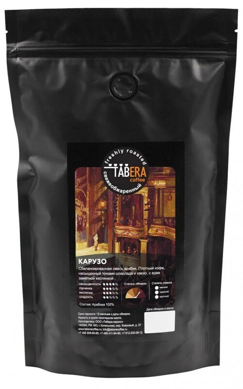 Beans 커피 Taber Caruso 콩, 500g