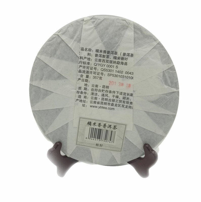 357g chińska herbata Shu Puer "aromat klej ryżowy" Gu i