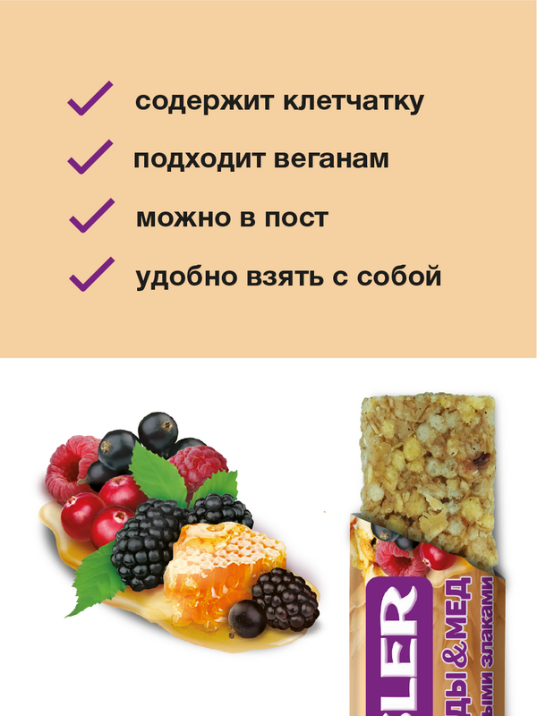 Batonchik Musli "frutti di bosco e miele" Musler 30g.