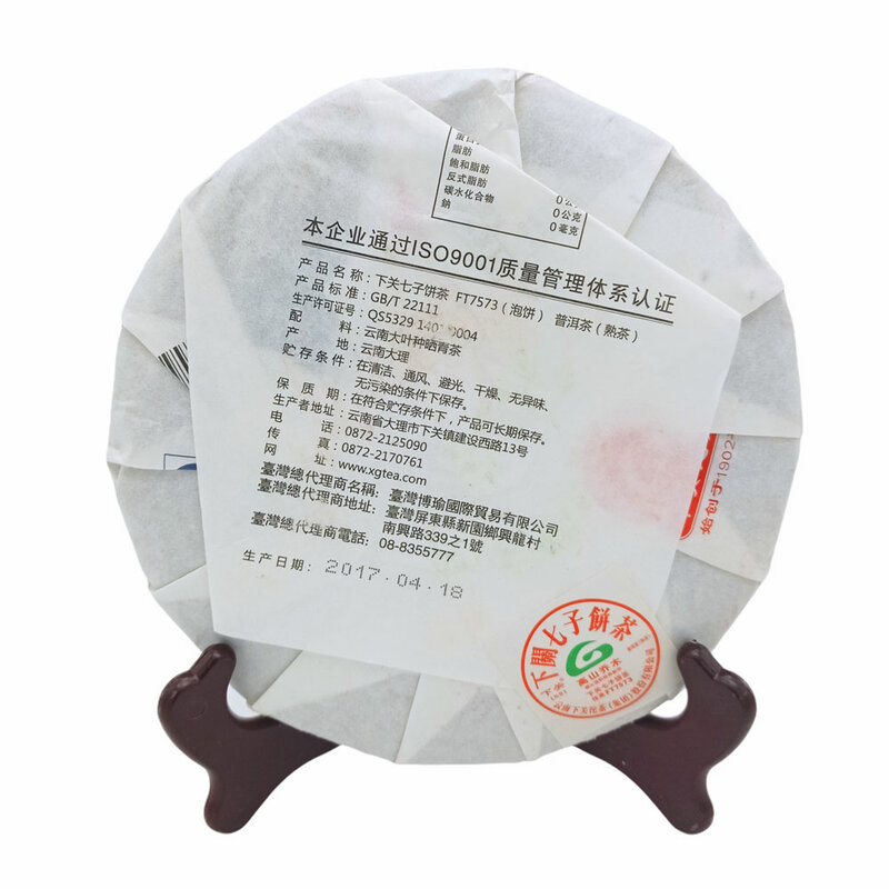 357g de thé chinois Shu Puer "sept de Xiaguan ft7573"
