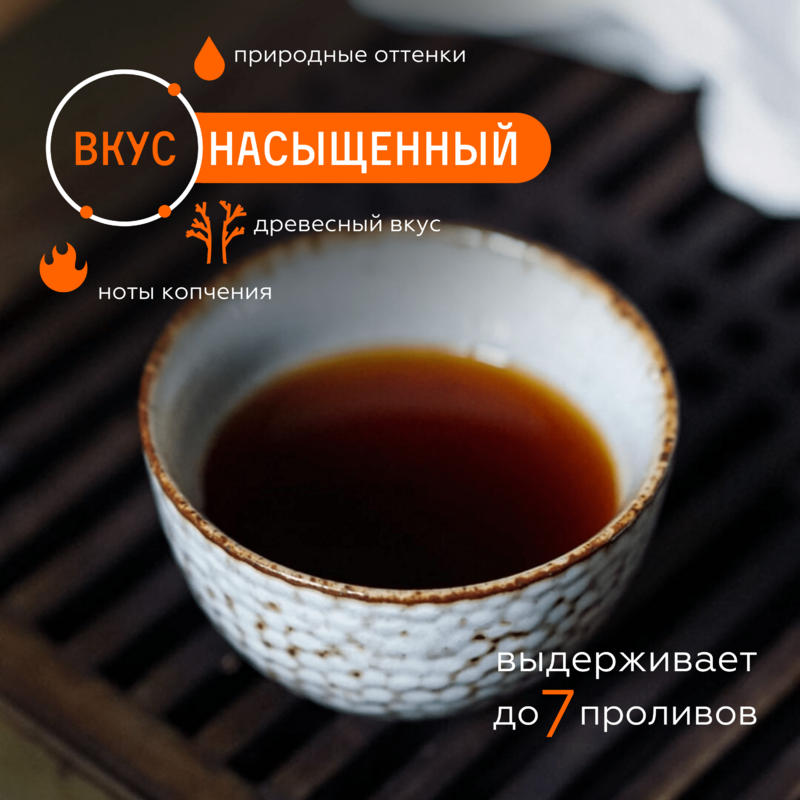 Чай Пуэр Шу Дикие Кусты от Чайной Мастерской | Китайский Прессованный Черный Чай В Форме Блина